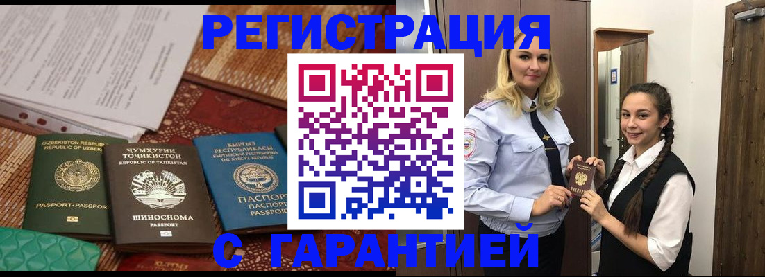 временная регистрация 2025 в Пестово