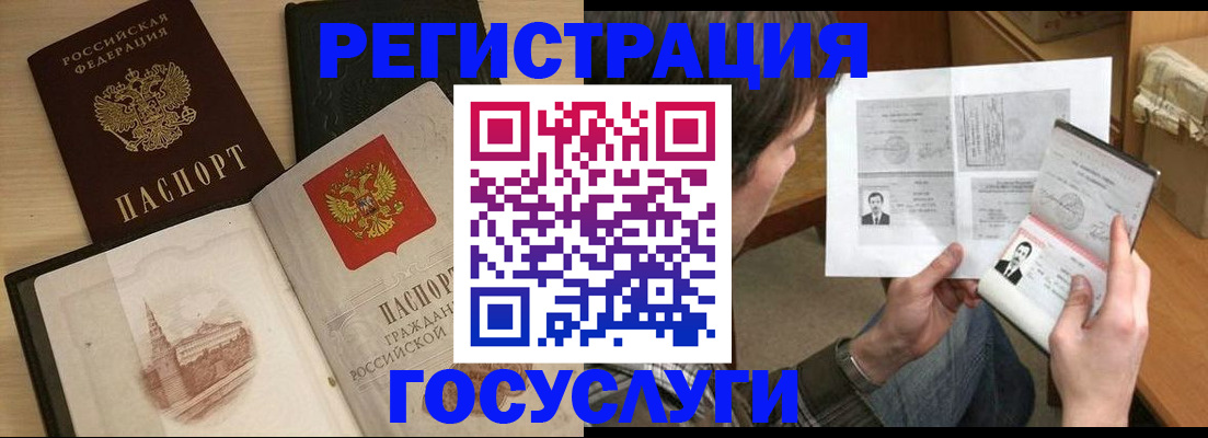 прописка в Пестово