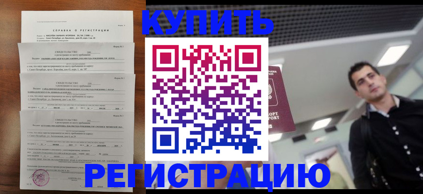 временная регистрация собственник в Пестово