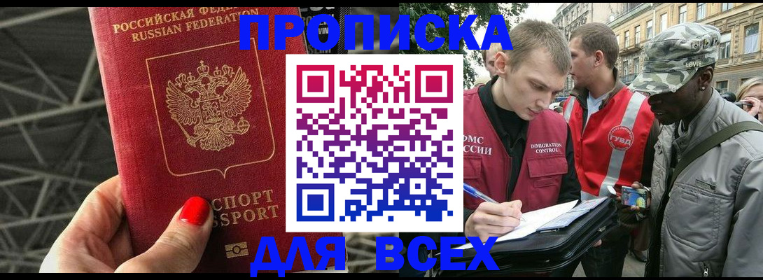 найти адрес прописки в Пестово